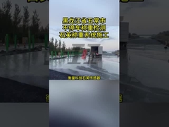 অত্যাধুনিক লোড মনিটরিং ইন-মোশন সিস্টেম এবং আইএসও সার্টিফিকেশন সহ